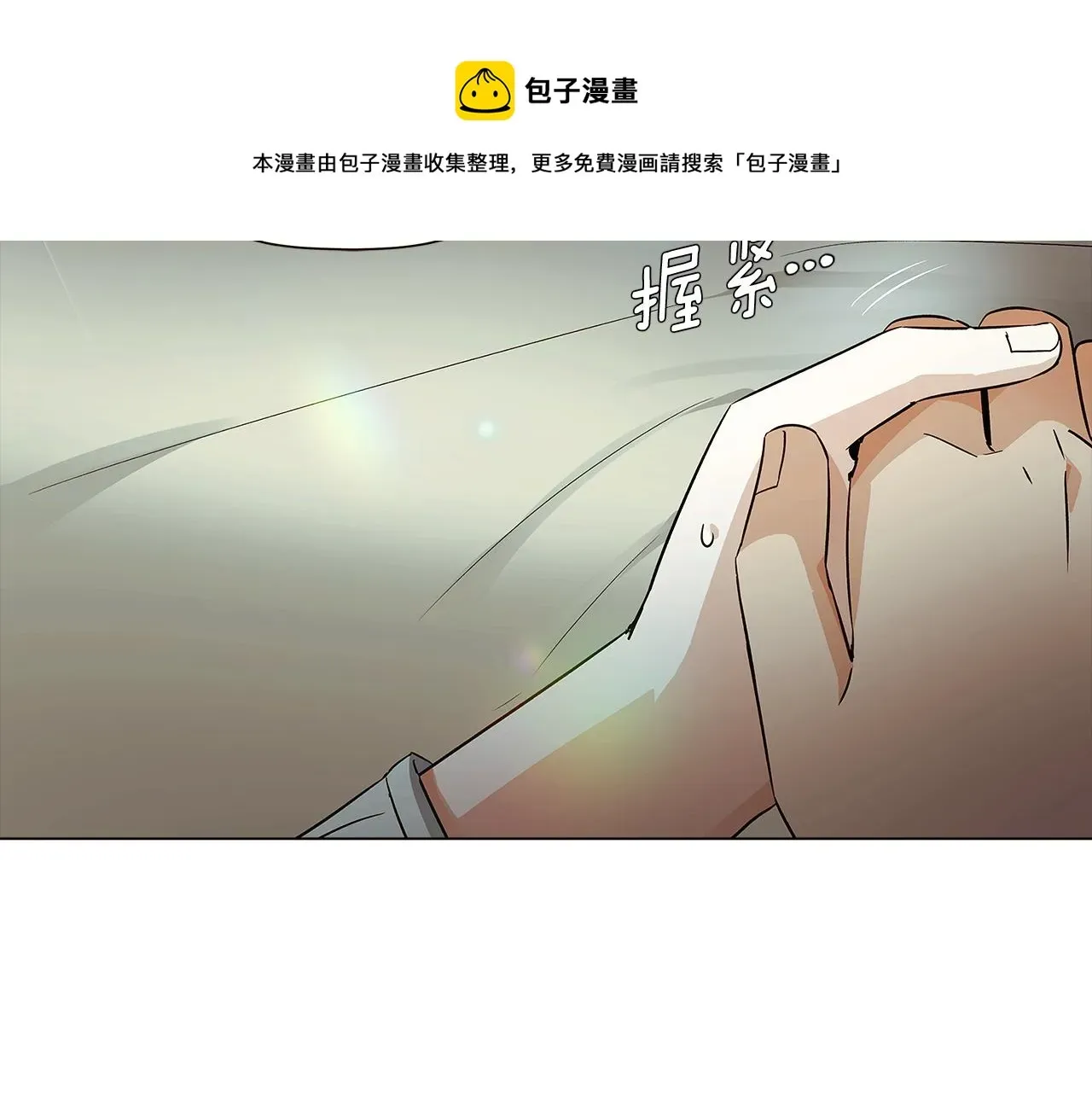 被反派识破了身份 第44话 疯狂的男人 第111页