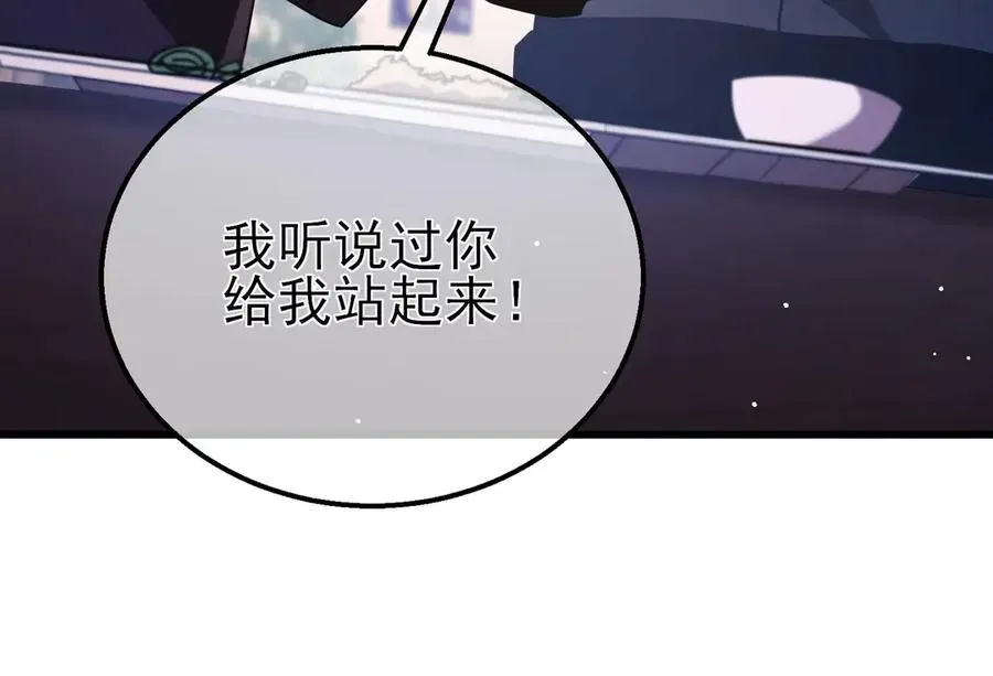 我靠无敌被动打出成吨伤害！ 第37话 遭受针对 第111页