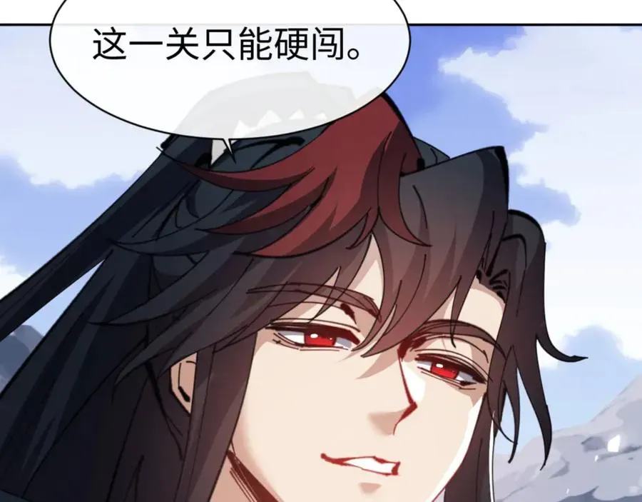 师尊：这个冲师逆徒才不是圣子 第67话 当舔狗面调戏圣女 第111页