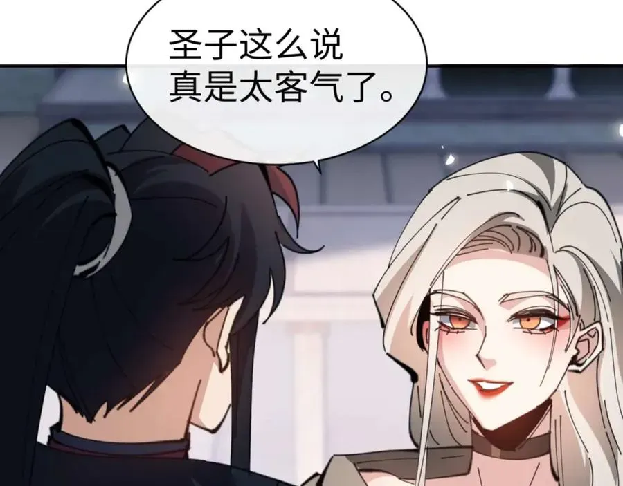 师尊：这个冲师逆徒才不是圣子 第91话 插花弄玉 第111页