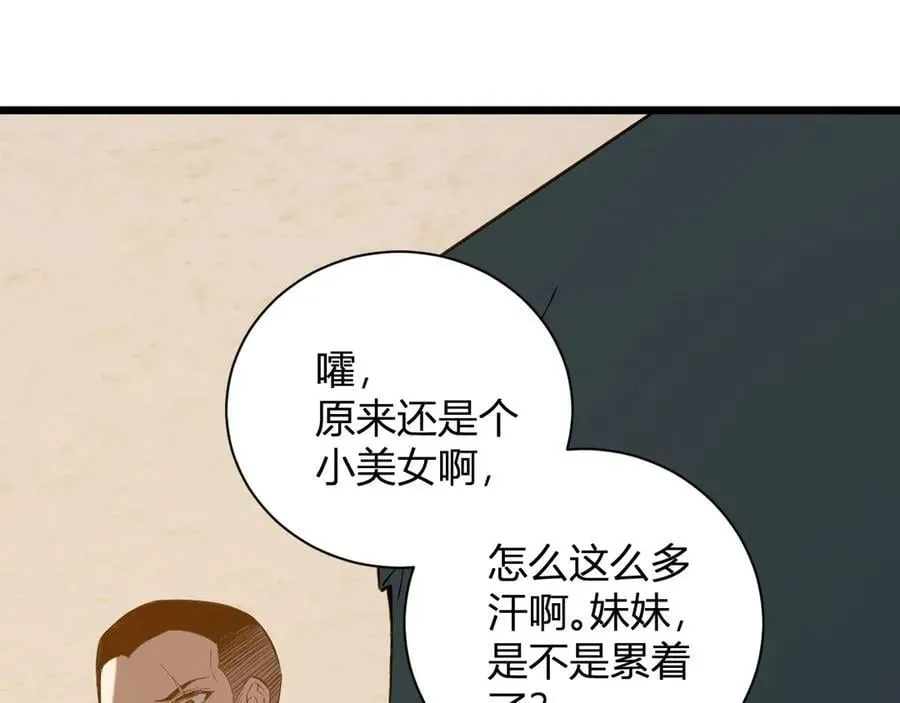 全民末日：我，病毒君王 第29话 师父，对不起 第111页