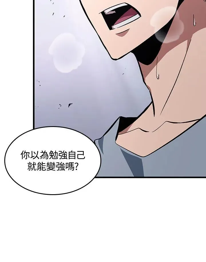 Pick me up! 第55话 第111页