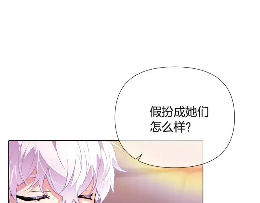 被反派识破了身份 第70话 两人的烦恼 第111页