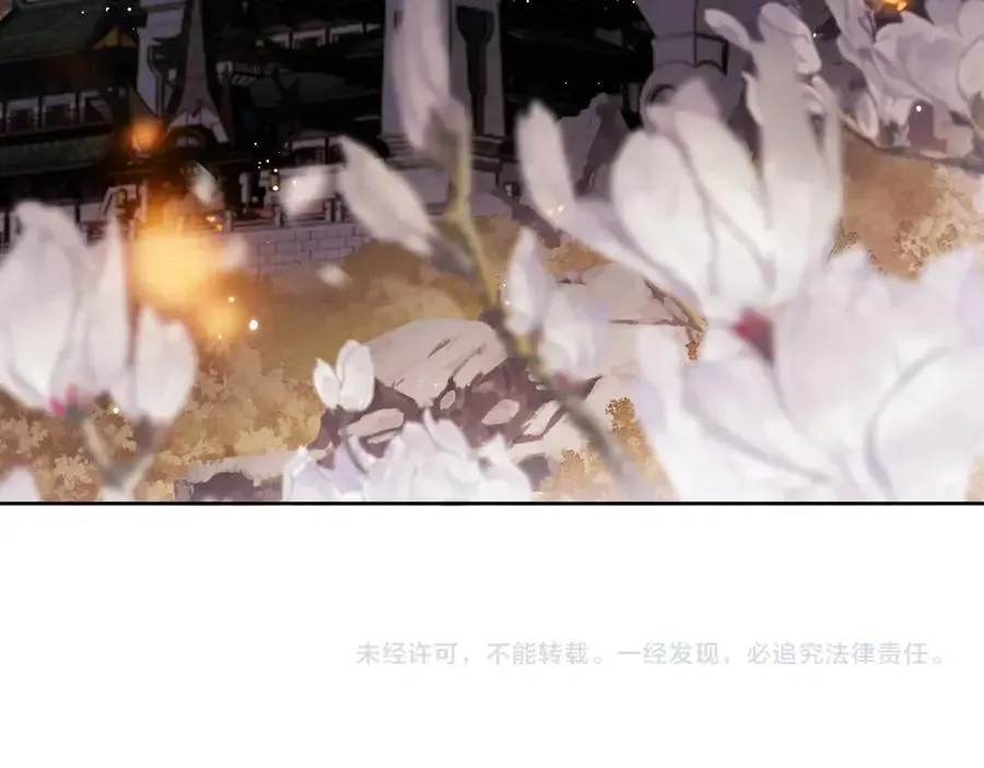 师尊：这个冲师逆徒才不是圣子 第3话 突破？我有师尊我怕什么？ 第112页