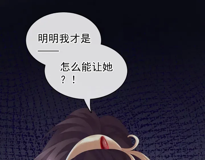 女帝多蓝颜 第179话 怎能如此暴露？！ 第112页