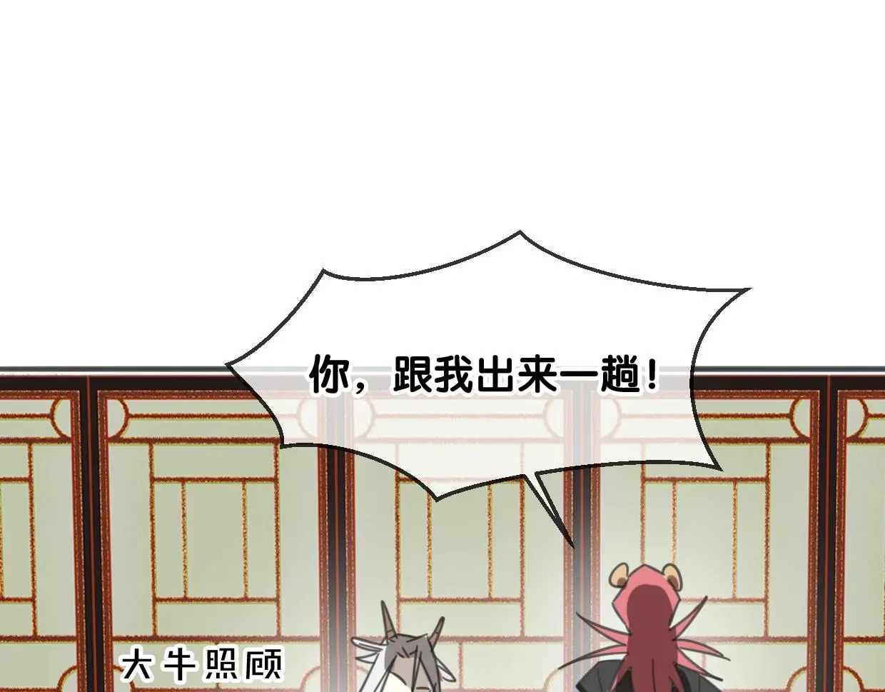 披着狼皮的羊 第65话 恋爱宝物 第112页