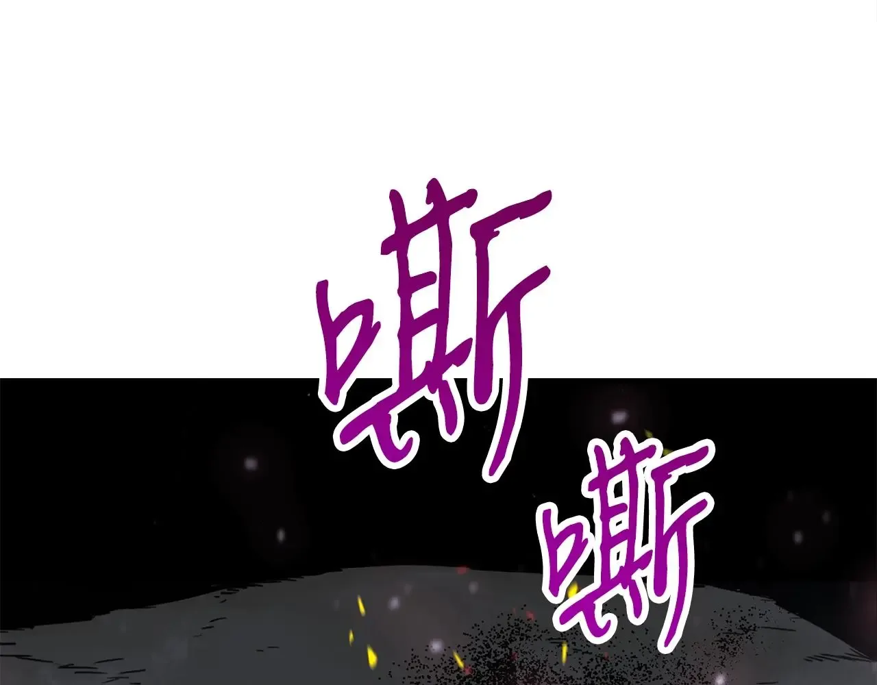 弱鸡驱魔师 第48话 新任部长 第112页