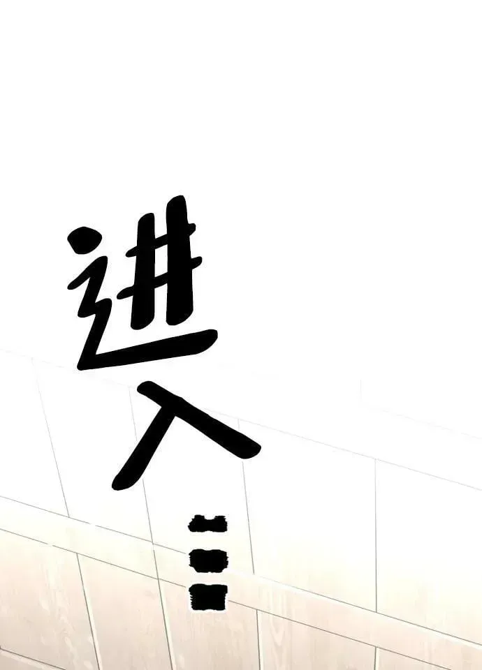 天魔育成 第75话 第112页