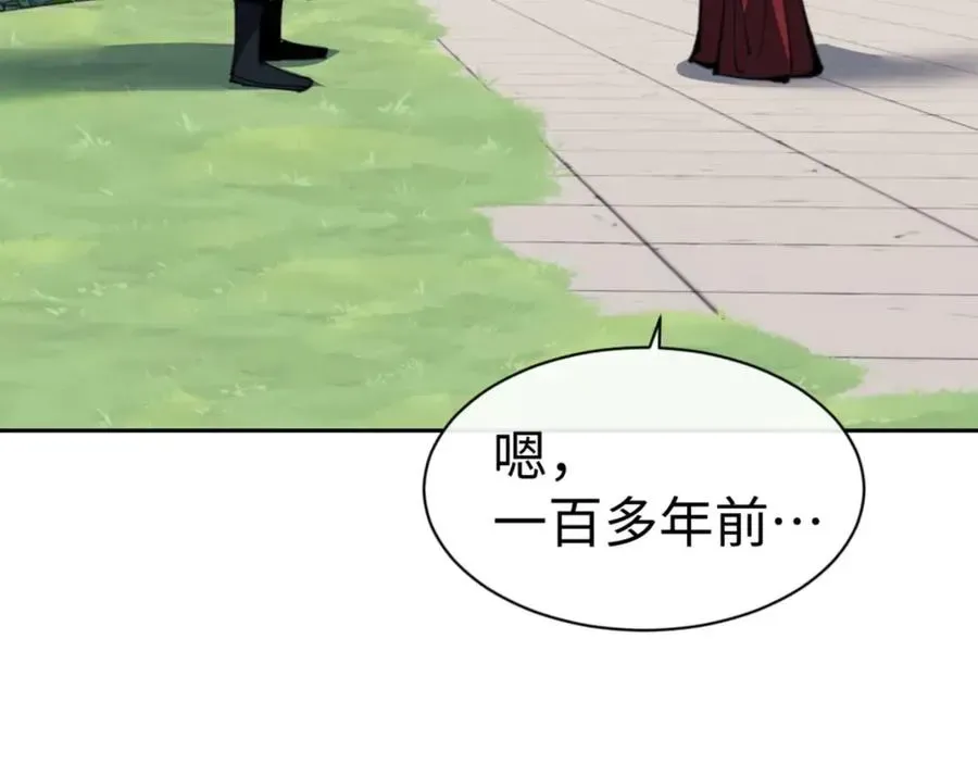 师尊：这个冲师逆徒才不是圣子 第87话 贤内助，随我进屋 第112页