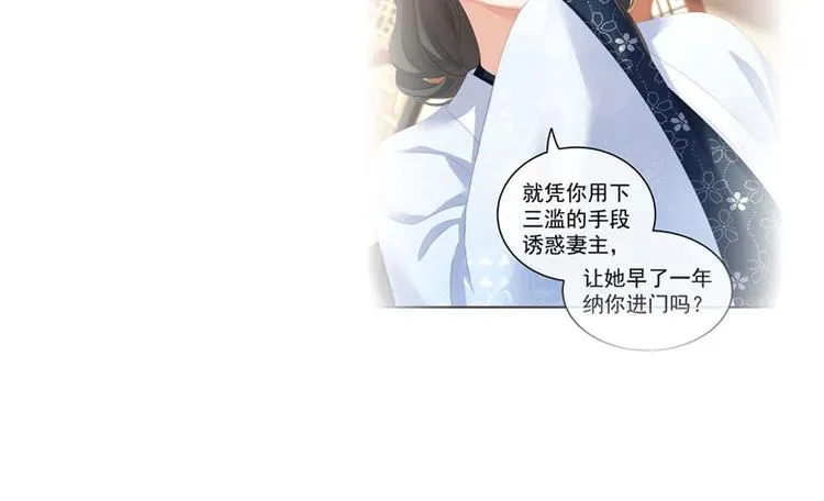 女帝多蓝颜 第144话 跪下！ 第112页