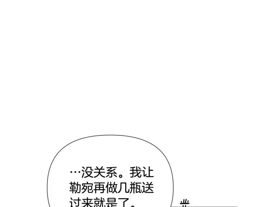 被反派识破了身份 第65话 交易 第112页