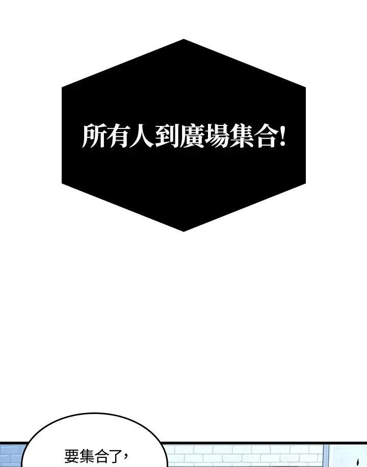 Pick me up! 第55话 第112页