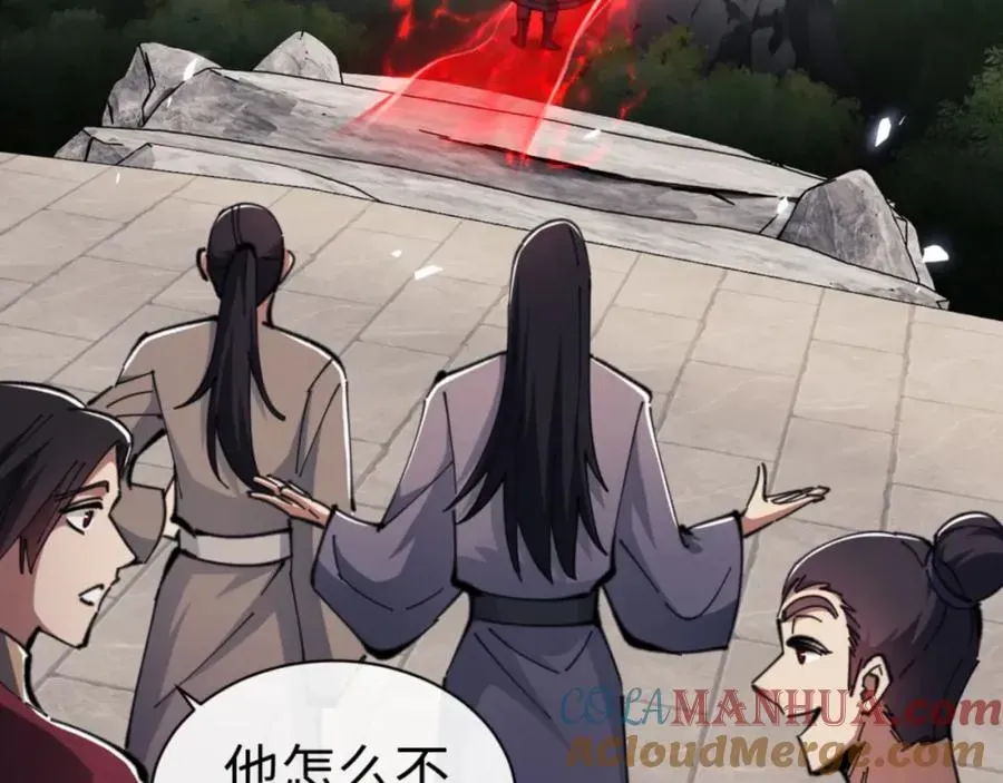 师尊：这个冲师逆徒才不是圣子 第25话 师妹想做我的道侣？ 第113页