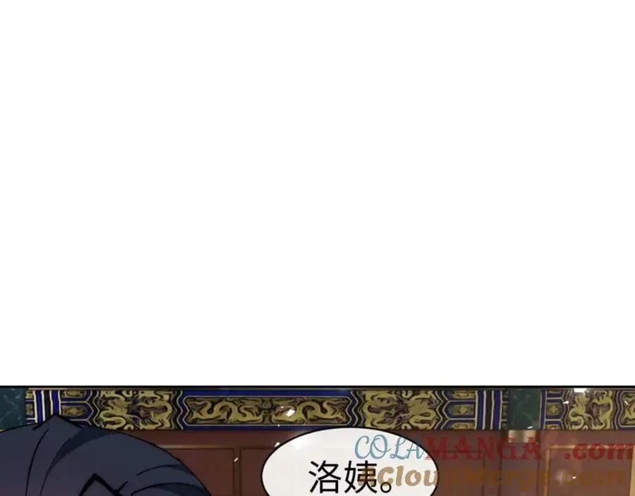 师尊：这个冲师逆徒才不是圣子 第88话 花姐姐你好香啊 第113页