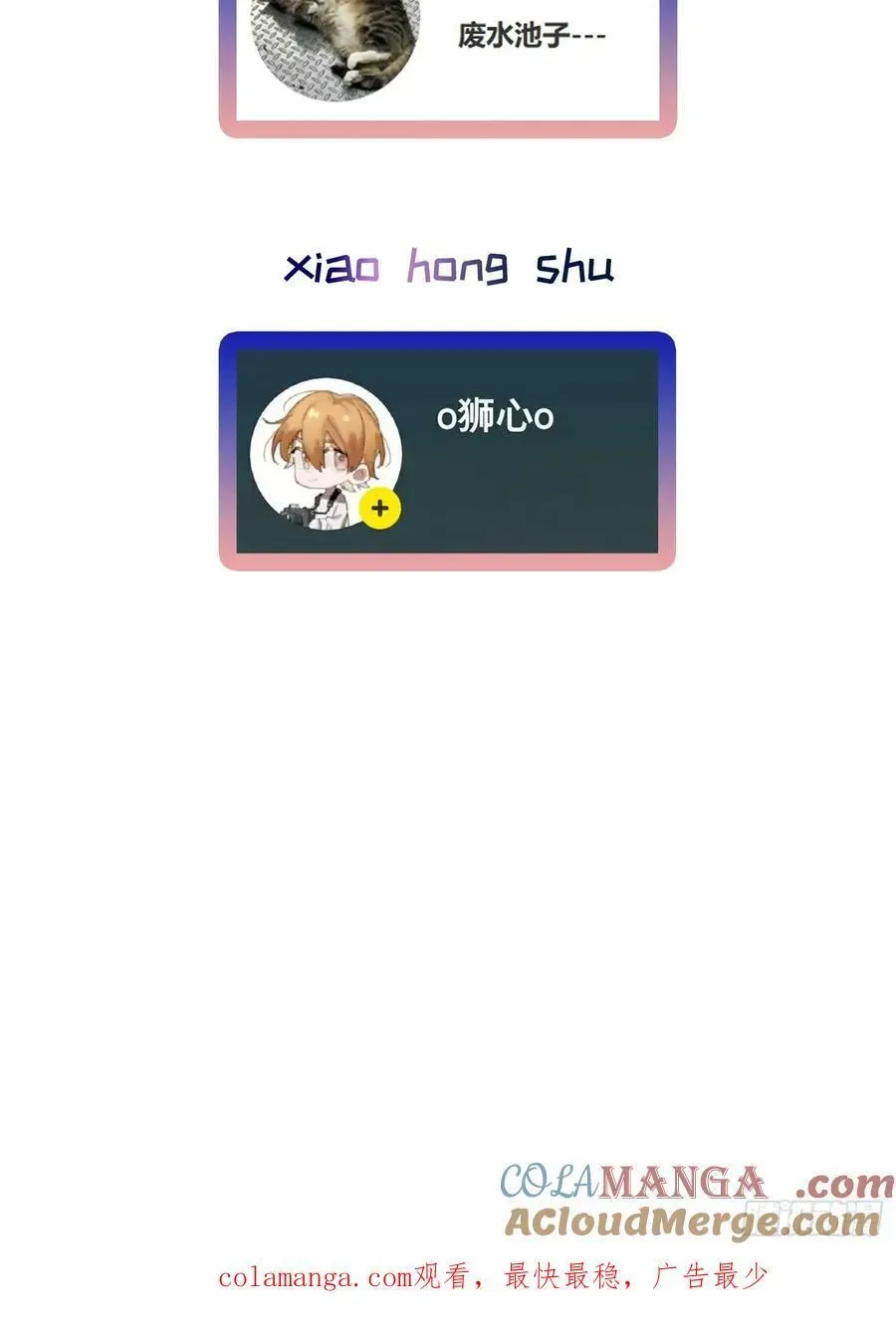 揽月，潮鸣 Ch.009 未听揽月 第113页