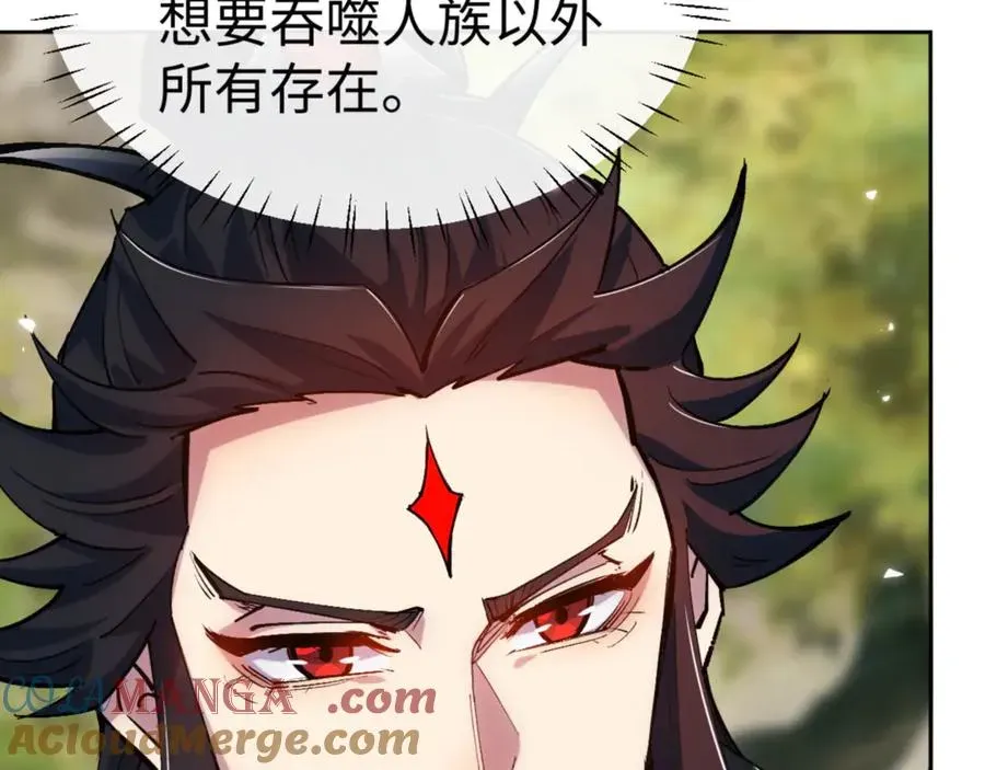 师尊：这个冲师逆徒才不是圣子 第76话 你就说干不干吧 第113页