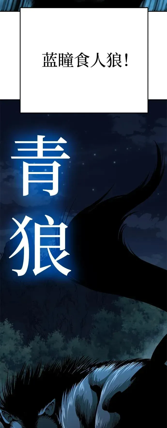 爷爷武士与至尊孙女 第4话 第113页