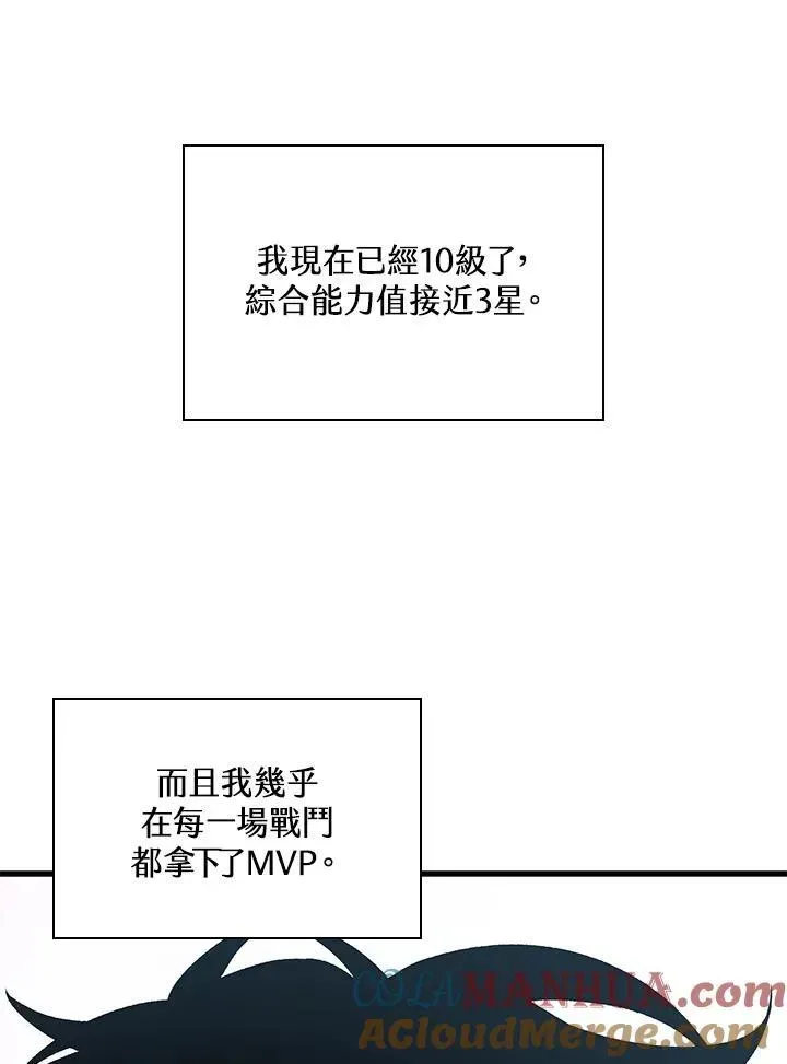 Pick me up! 第17话 第113页