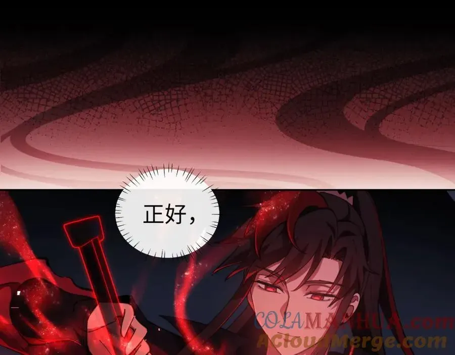 师尊：这个冲师逆徒才不是圣子 第6话 不小心捏死小蚂蚁！ 第113页