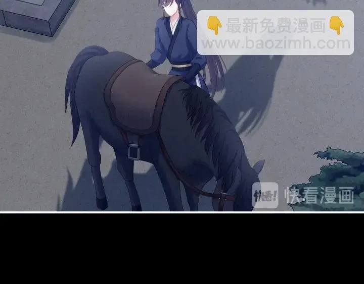 女帝多蓝颜 第174话 谁都能爬上你的床？ 第113页