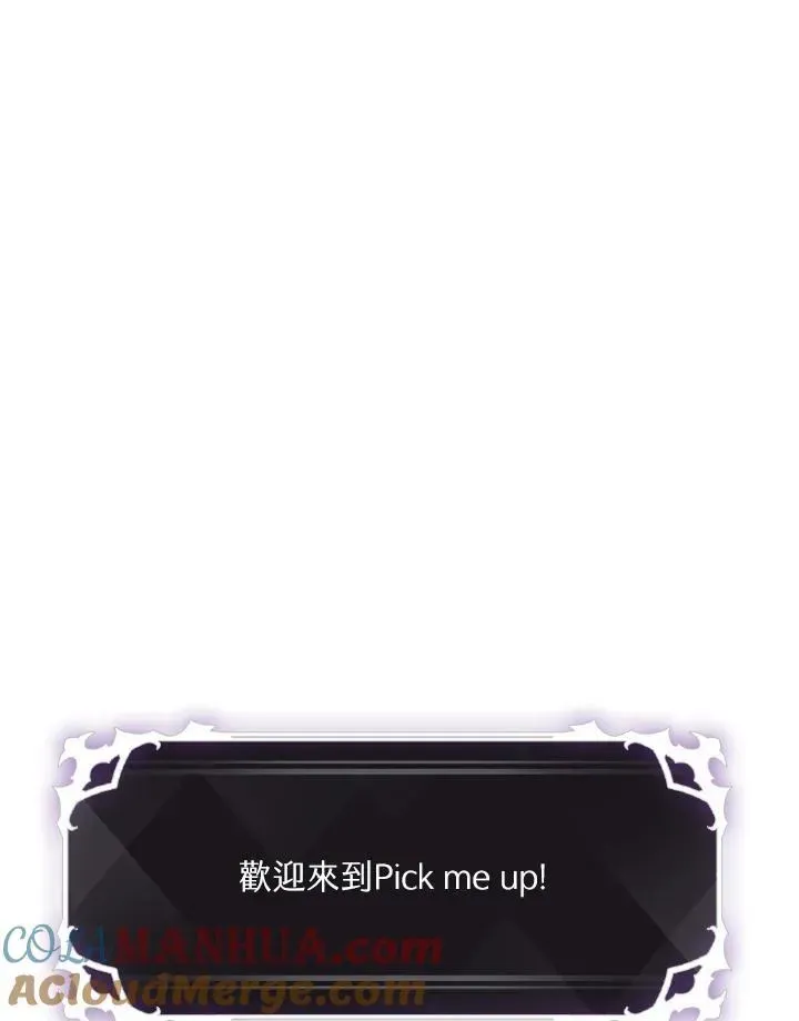 Pick me up! 第38话 第113页