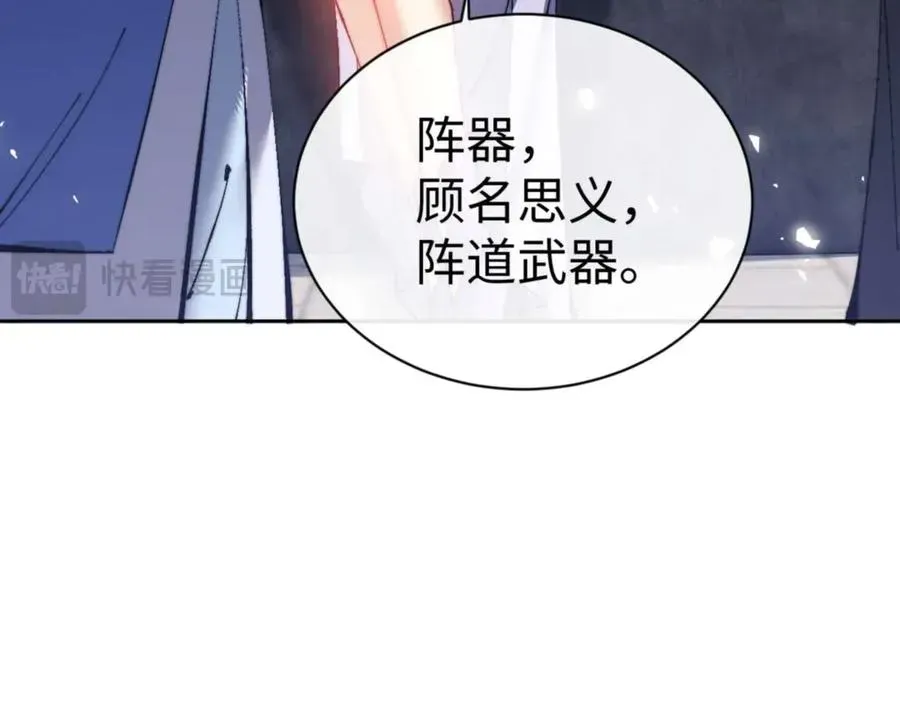 师尊：这个冲师逆徒才不是圣子 第86话 晚上来姐姐房间？ 第114页