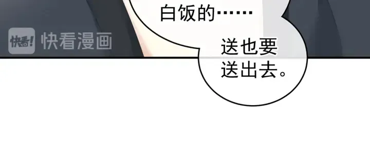 女帝多蓝颜 第210话 妻主又带男人回来了 第114页