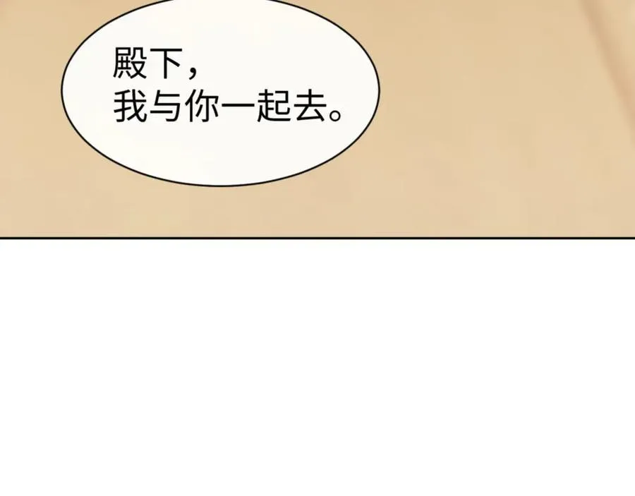 师尊：这个冲师逆徒才不是圣子 第53话 和我一样的法术？ 第114页