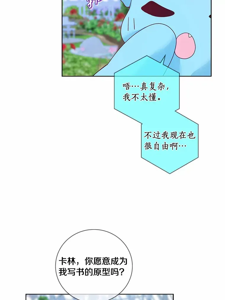 龙套大公子妃的花路人生 48.一起解决 第114页