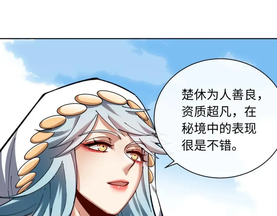 师尊：这个冲师逆徒才不是圣子 第19话 不要做道貌岸然的小人！ 第114页