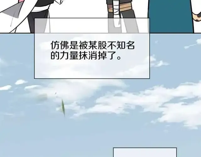 披着狼皮的羊 番外篇 小白回来了 第114页