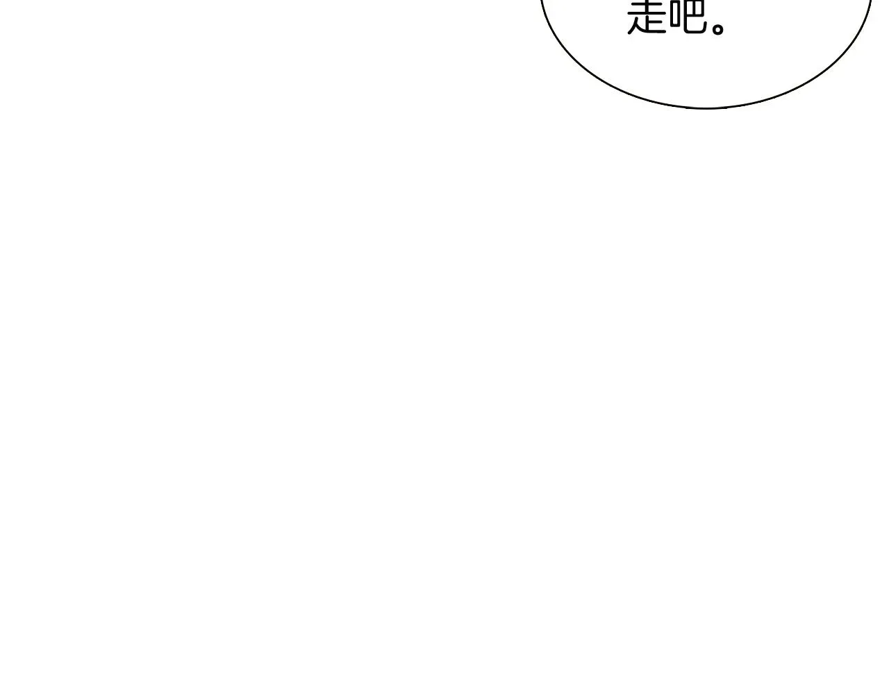 被反派识破了身份 第44话 疯狂的男人 第114页