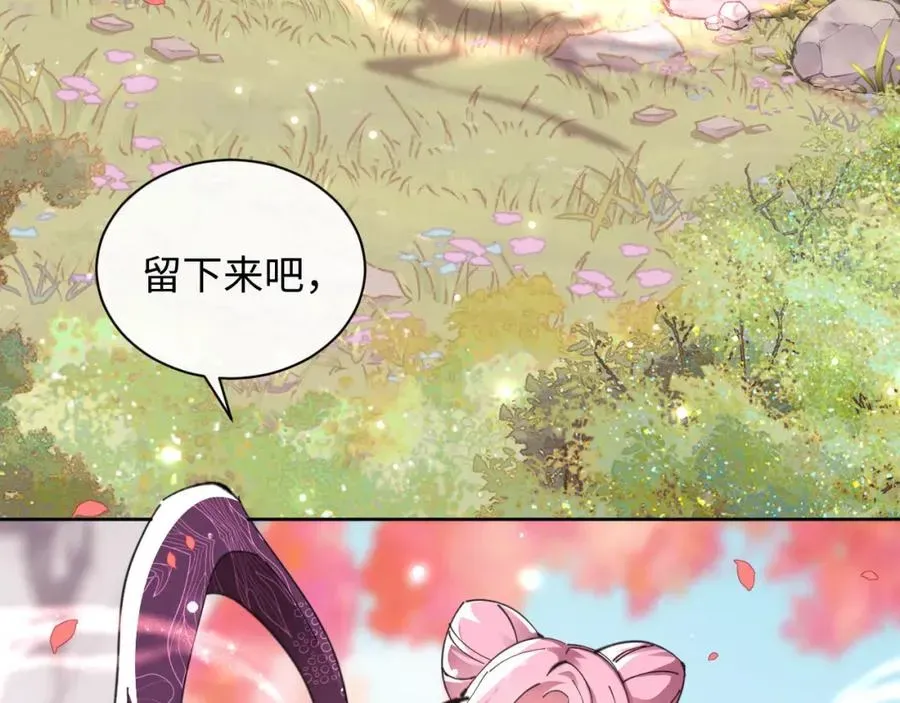 师尊：这个冲师逆徒才不是圣子 第10话 想勾引我？你还嫩了点 第114页