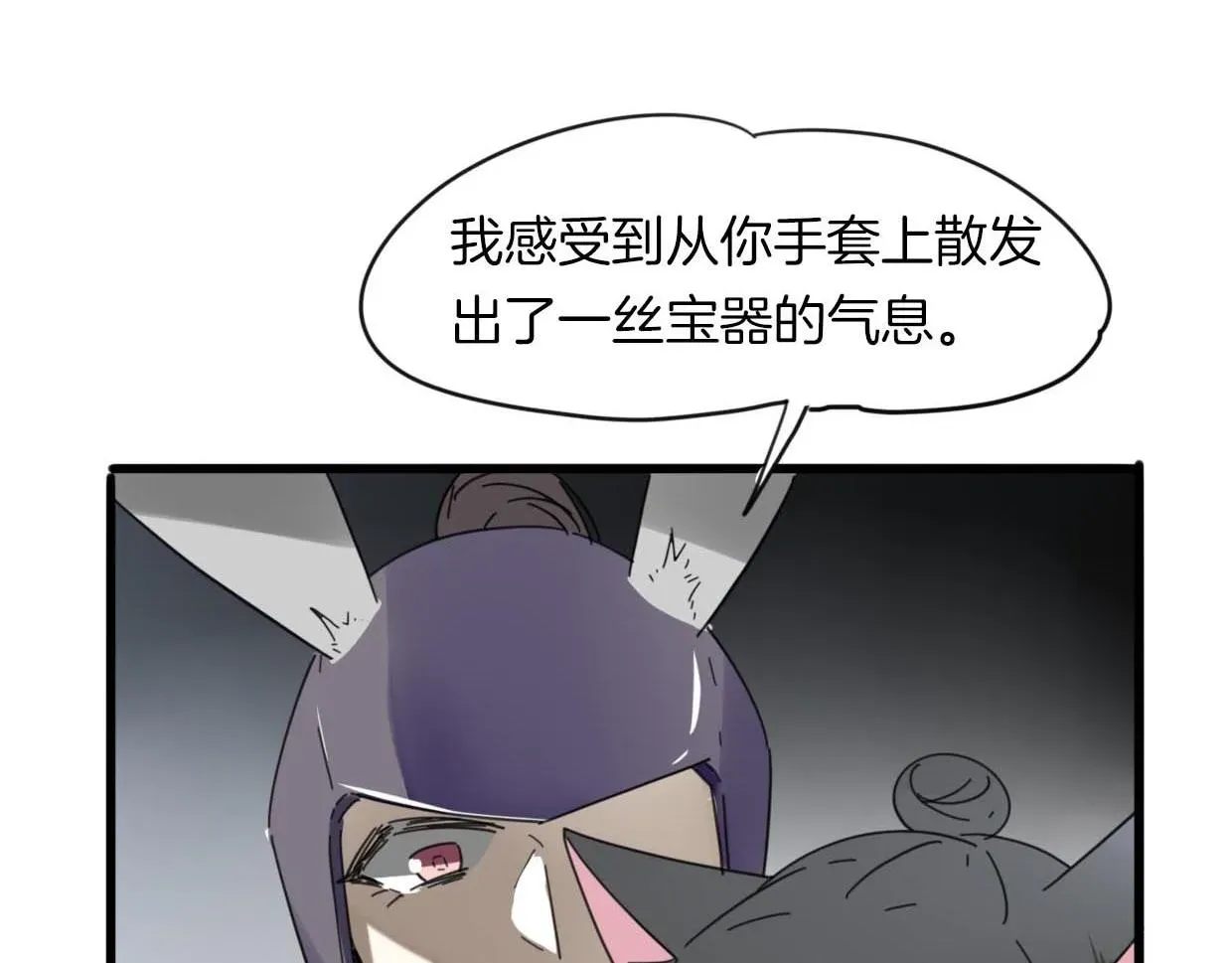 披着狼皮的羊 第37话 胜似国宝 第114页