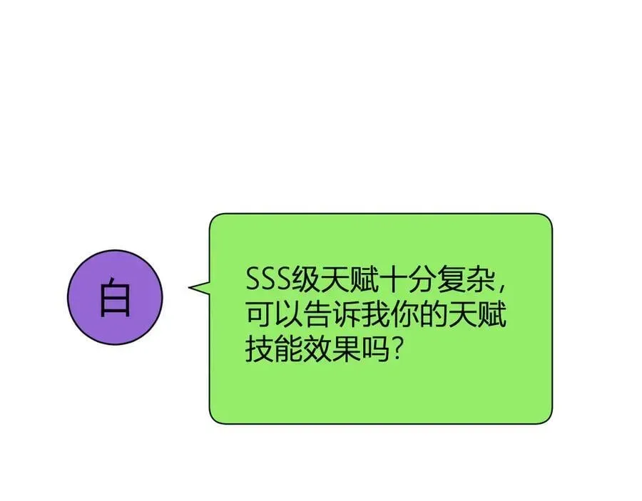 全民末日：我，病毒君王 梦境之主 第114页