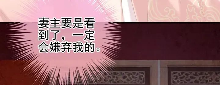 女帝多蓝颜 第217话 贴身肉搏 第114页