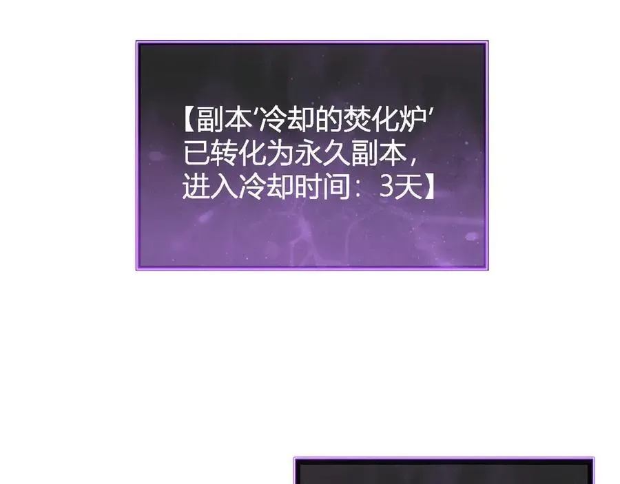 全民末日：我，病毒君王 生化魔人 第114页