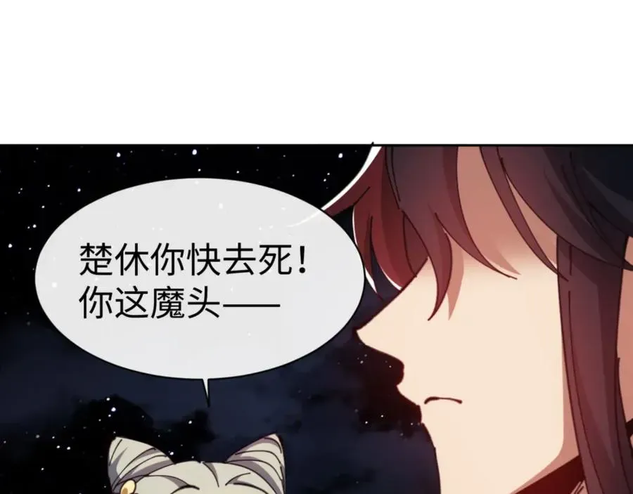 师尊：这个冲师逆徒才不是圣子 第79话 悟道 第114页