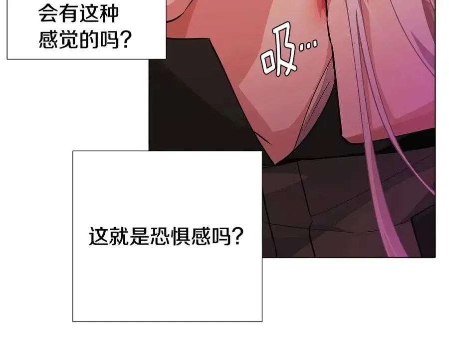 被反派识破了身份 第78话 奇怪的感觉 第115页