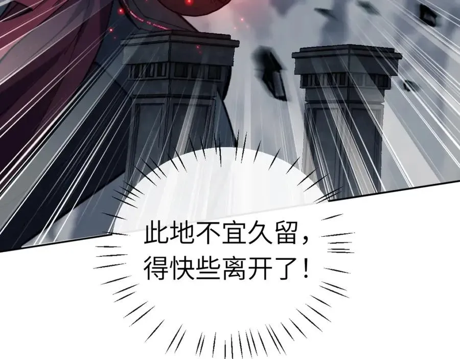 师尊：这个冲师逆徒才不是圣子 第18话 师尊开始担忧逆徒？ 第115页