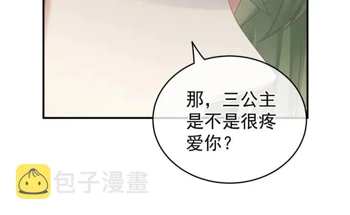 女帝多蓝颜 第147话 这辈子只能是她 第115页