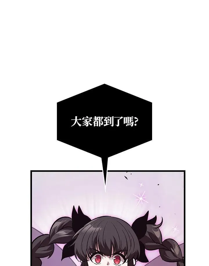 Pick me up! 第55话 第115页