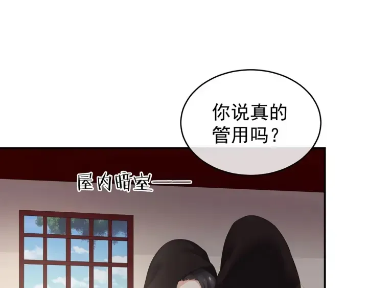 女帝多蓝颜 第177话 因为，有你 第115页