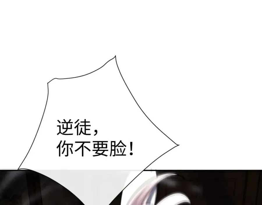 师尊：这个冲师逆徒才不是圣子 第43话 三人行，必有我师尊！ 第115页