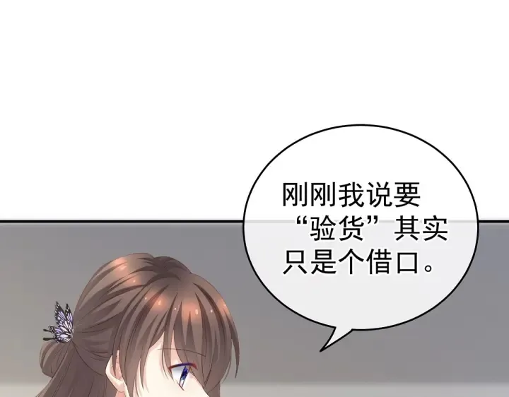 女帝多蓝颜 第215话 乌灵第一美人王后 第115页