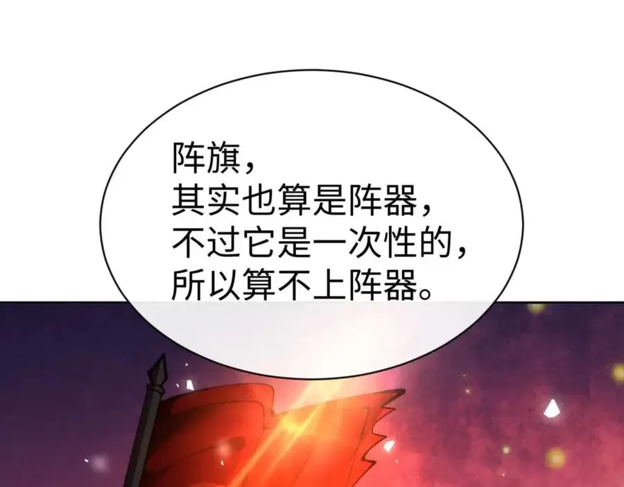 师尊：这个冲师逆徒才不是圣子 第86话 晚上来姐姐房间？ 第115页