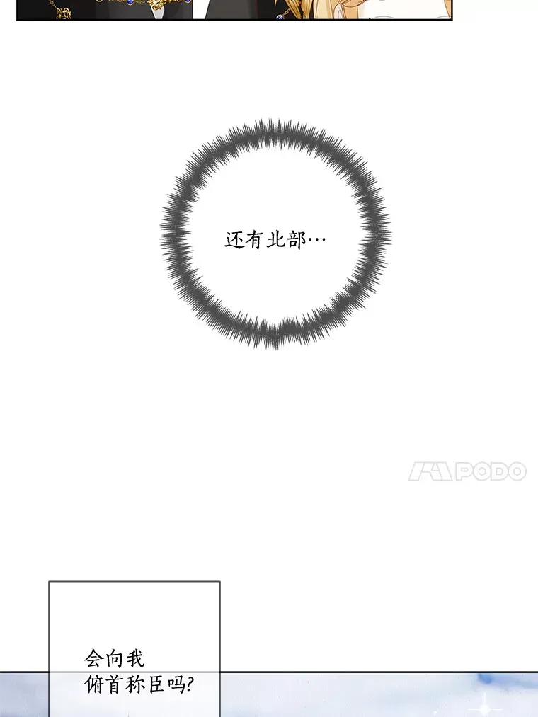 龙套大公子妃的花路人生 40.迎春庆典 第115页