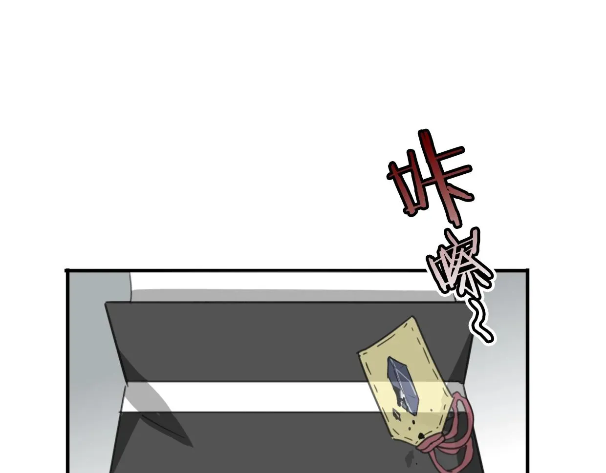 披着狼皮的羊 第74话 直面情感 第115页