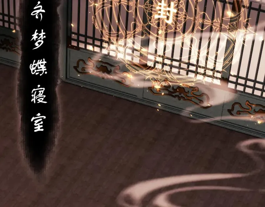 师尊：这个冲师逆徒才不是圣子 第14话 让徒儿帮师尊检查身体吧~ 第116页