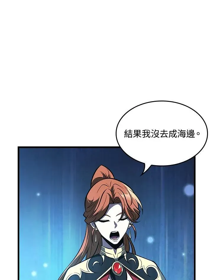 Pick me up! 第60话 第116页